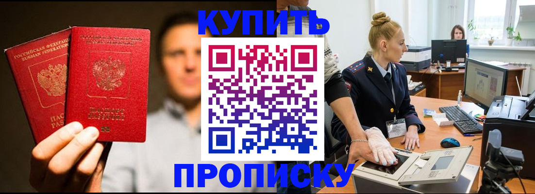 регистрация в Магадане