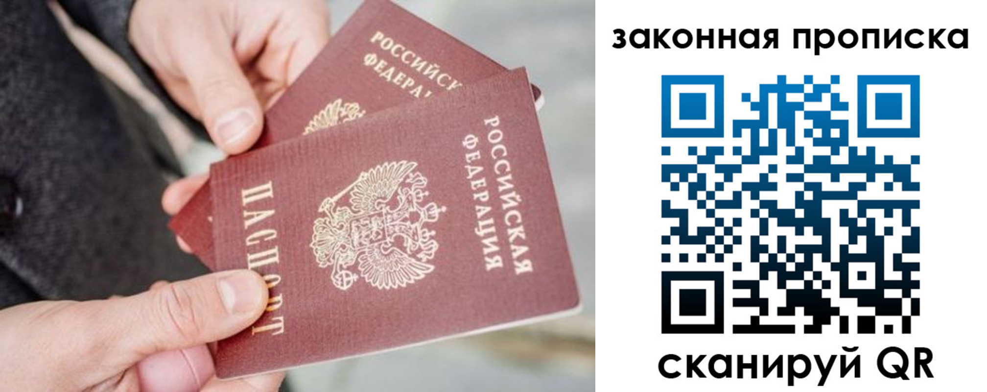 прописка штамп в Магадане