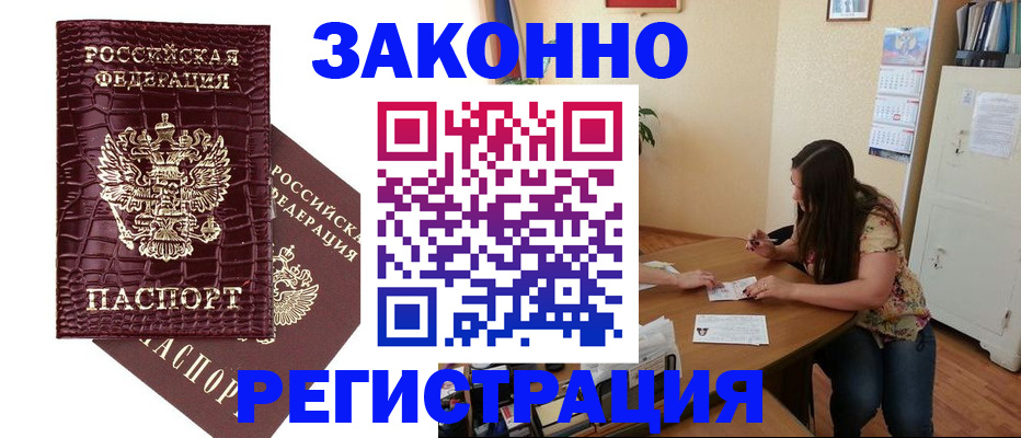 миграционный учет в Магадане