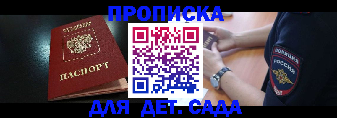прописка паспорт в Магадане