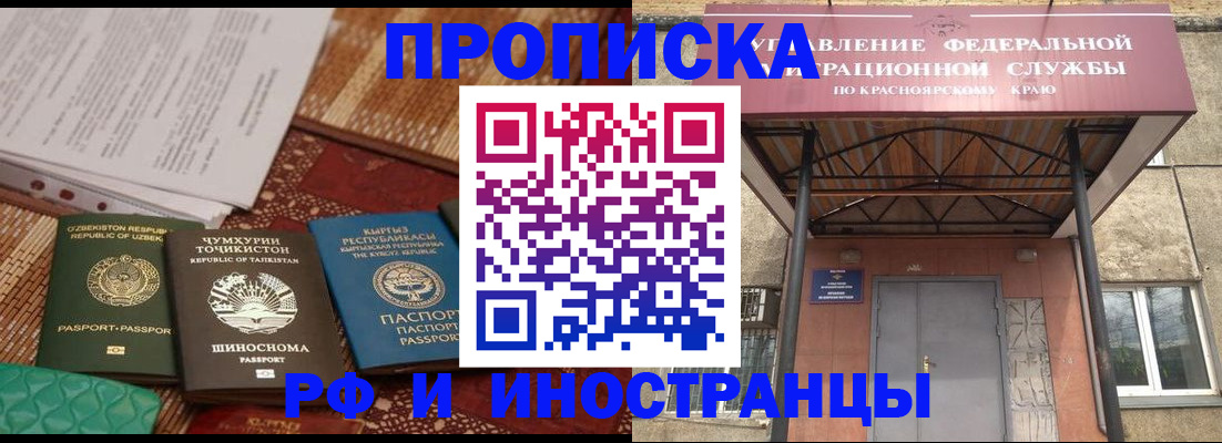 временная регистрация гарантия в Магадане